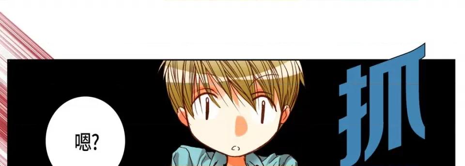 完美无缺的虏获 完美无缺的虏获-第 88 话 第29页