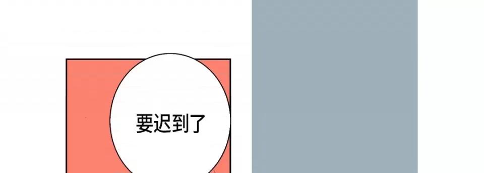 完美无缺的虏获 完美无缺的虏获-第 88 话 第41页