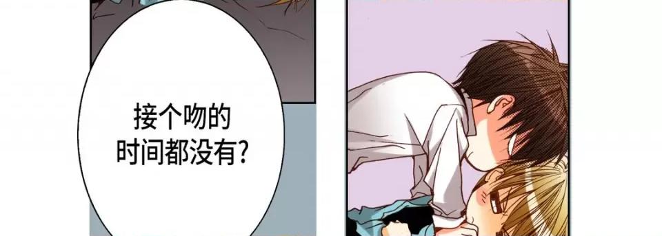 完美无缺的虏获 完美无缺的虏获-第 88 话 第43页