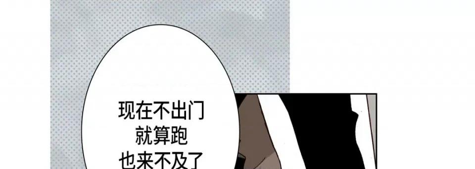 完美无缺的虏获 完美无缺的虏获-第 88 话 第49页
