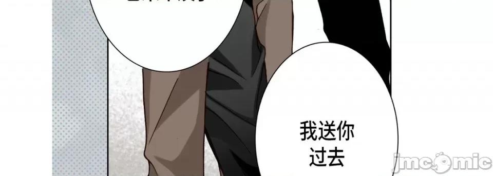 完美无缺的虏获 完美无缺的虏获-第 88 话 第50页