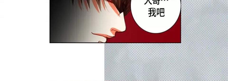 完美无缺的虏获 完美无缺的虏获-第 88 话 第52页