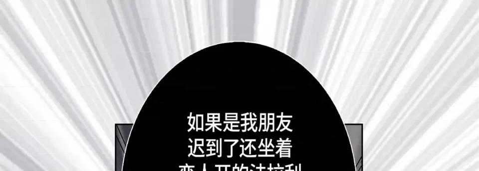 完美无缺的虏获 完美无缺的虏获-第 88 话 第53页