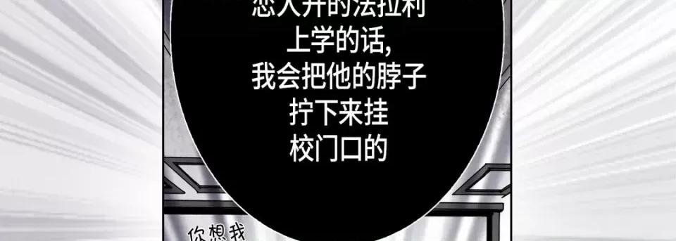 完美无缺的虏获 完美无缺的虏获-第 88 话 第54页