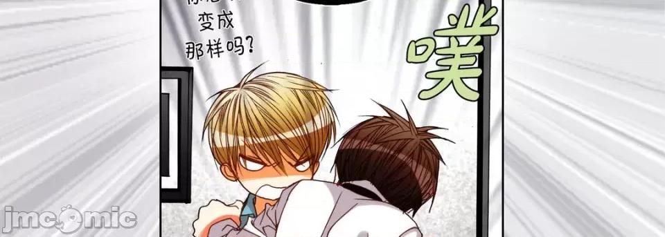 完美无缺的虏获 完美无缺的虏获-第 88 话 第55页