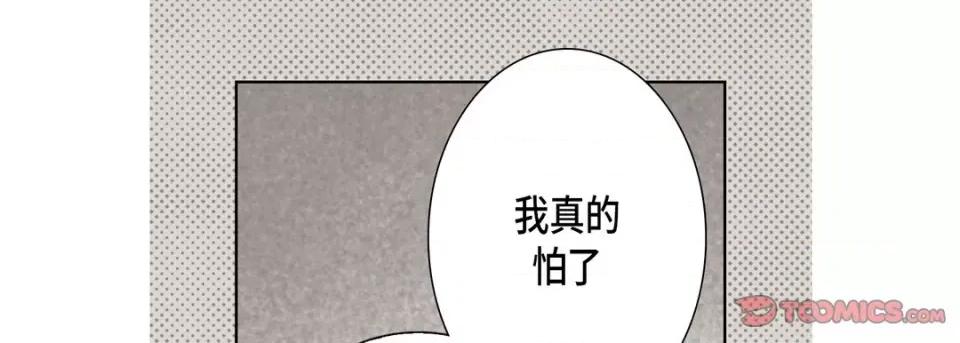 完美无缺的虏获 完美无缺的虏获-第 88 话 第69页