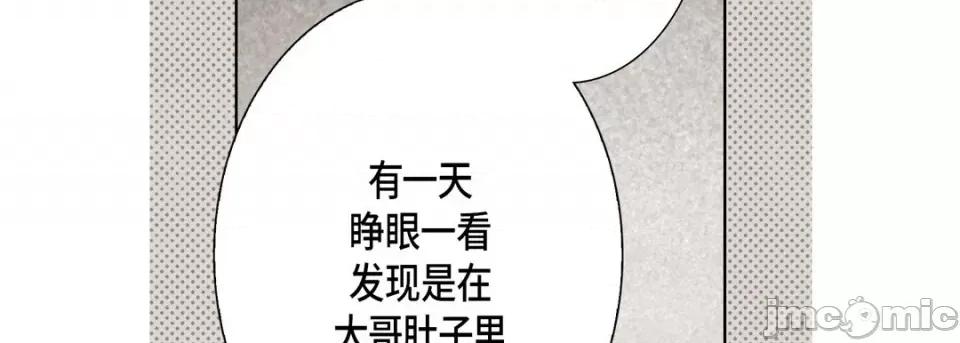 完美无缺的虏获 完美无缺的虏获-第 88 话 第70页