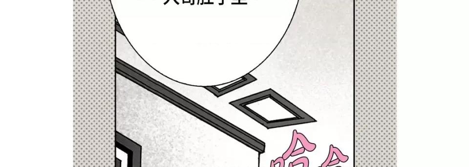 完美无缺的虏获 完美无缺的虏获-第 88 话 第71页