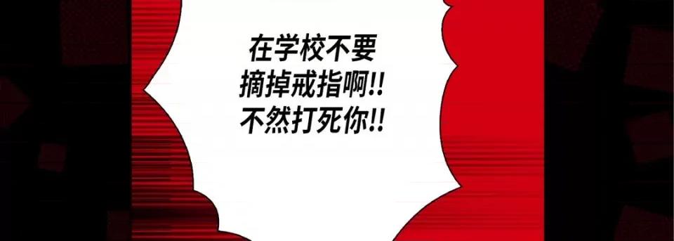 完美无缺的虏获 完美无缺的虏获-第 88 话 第78页