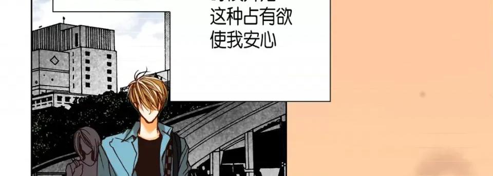 完美无缺的虏获 完美无缺的虏获-第 88 话 第86页