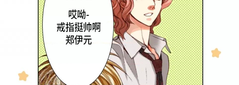 完美无缺的虏获 完美无缺的虏获-第 88 话 第98页