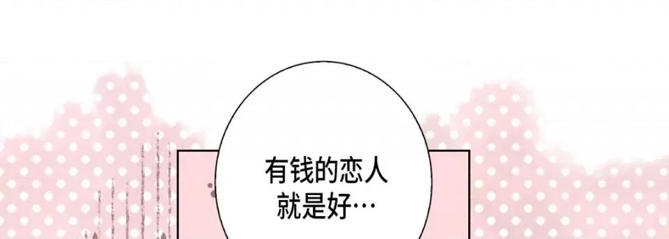 完美无缺的虏获 完美无缺的虏获-第 88 话 第101页