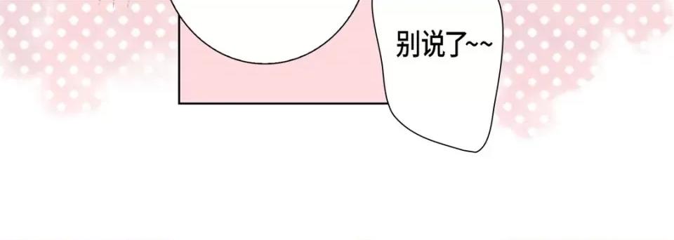 完美无缺的虏获 完美无缺的虏获-第 88 话 第104页