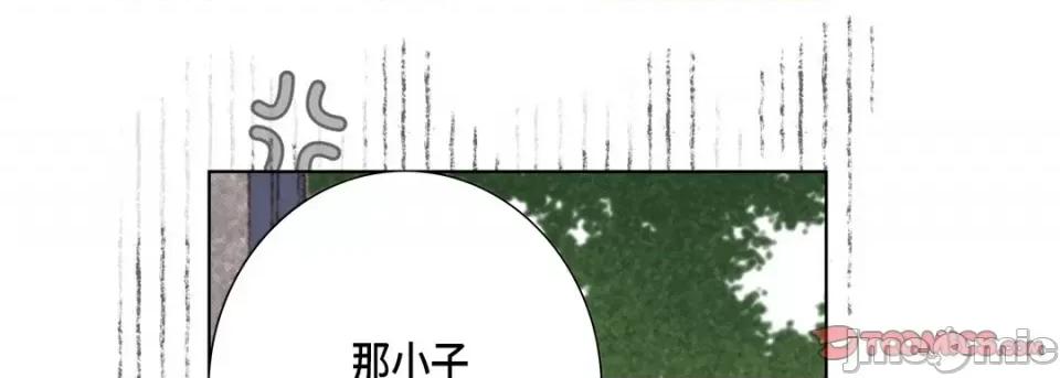 完美无缺的虏获 完美无缺的虏获-第 88 话 第105页