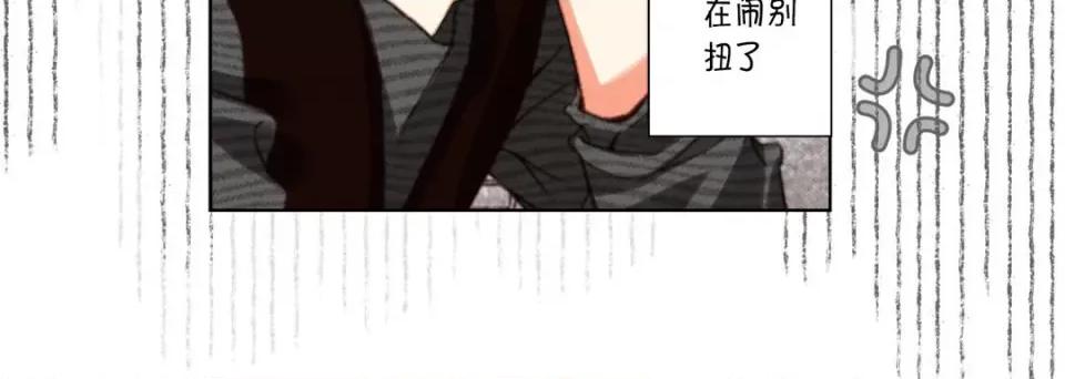 完美无缺的虏获 完美无缺的虏获-第 88 话 第108页