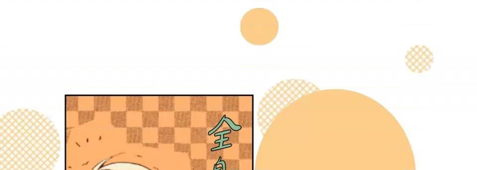 完美无缺的虏获 完美无缺的虏获-第 88 话 第109页