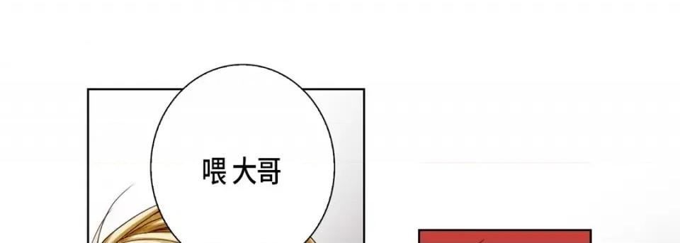 完美无缺的虏获 完美无缺的虏获-第 88 话 第113页