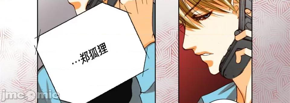 完美无缺的虏获 完美无缺的虏获-第 88 话 第115页