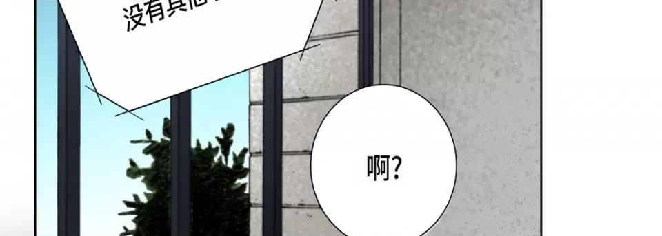 完美无缺的虏获 完美无缺的虏获-第 88 话 第118页