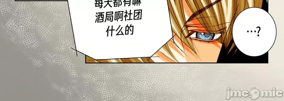 完美无缺的虏获 完美无缺的虏获-第 88 话 第120页