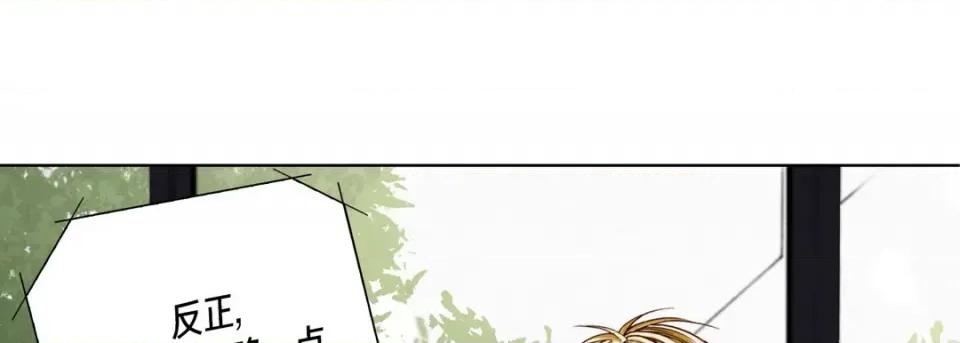 完美无缺的虏获 完美无缺的虏获-第 88 话 第121页