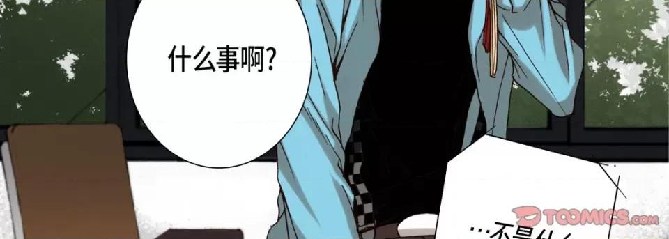 完美无缺的虏获 完美无缺的虏获-第 88 话 第123页