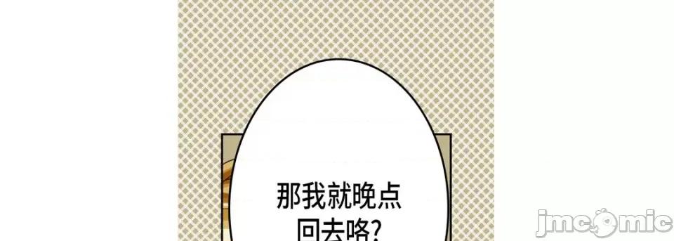 完美无缺的虏获 完美无缺的虏获-第 88 话 第125页