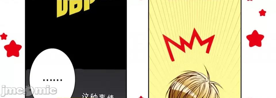 完美无缺的虏获 完美无缺的虏获-第 88 话 第130页