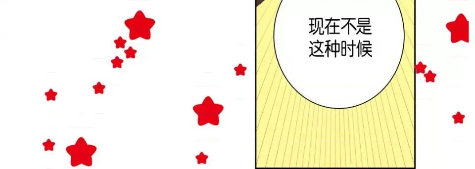 完美无缺的虏获 完美无缺的虏获-第 88 话 第132页