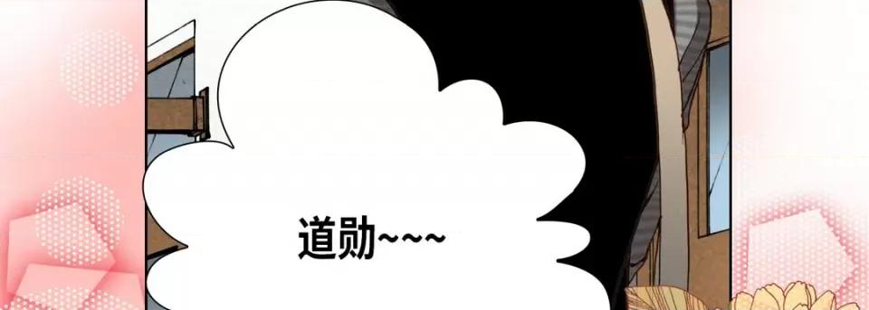 完美无缺的虏获 完美无缺的虏获-第 89 话 第11页