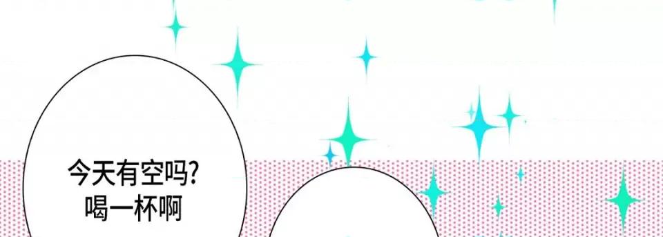 完美无缺的虏获 完美无缺的虏获-第 89 话 第13页