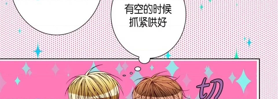 完美无缺的虏获 完美无缺的虏获-第 89 话 第14页