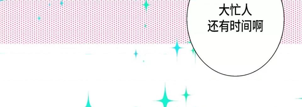 完美无缺的虏获 完美无缺的虏获-第 89 话 第16页