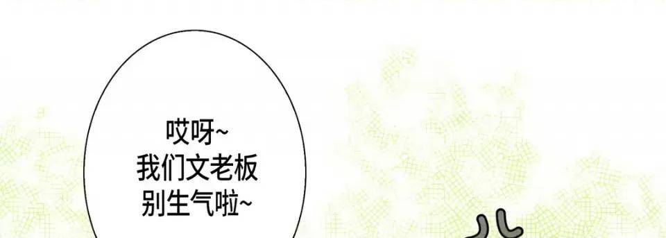 完美无缺的虏获 完美无缺的虏获-第 89 话 第17页