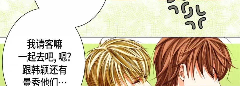完美无缺的虏获 完美无缺的虏获-第 89 话 第18页