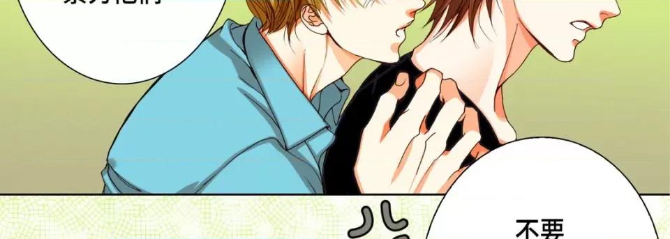 完美无缺的虏获 完美无缺的虏获-第 89 话 第19页