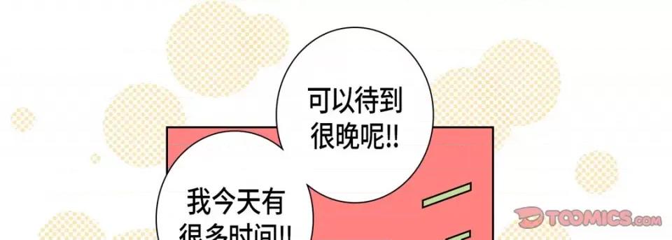 完美无缺的虏获 完美无缺的虏获-第 89 话 第21页