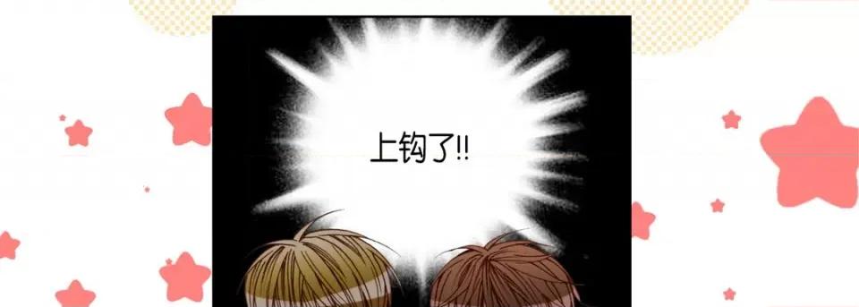 完美无缺的虏获 完美无缺的虏获-第 89 话 第23页