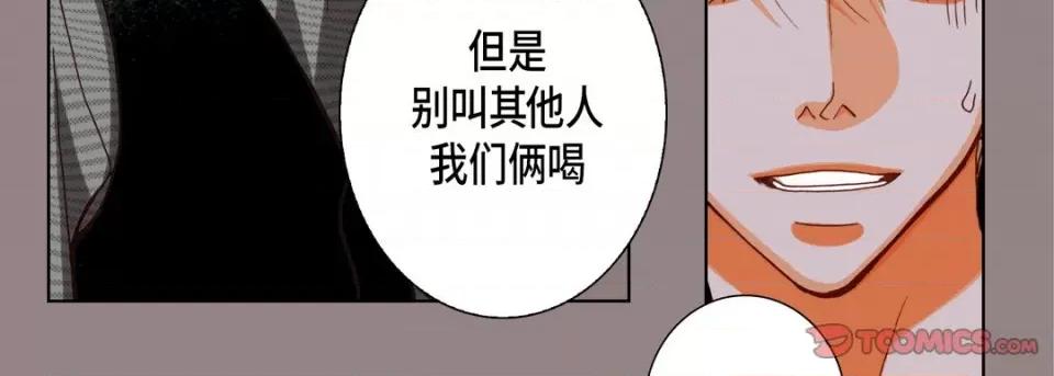 完美无缺的虏获 完美无缺的虏获-第 89 话 第27页