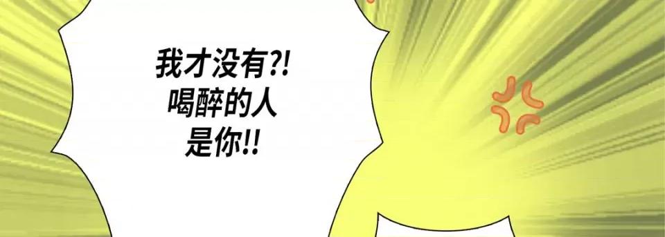 完美无缺的虏获 完美无缺的虏获-第 89 话 第38页