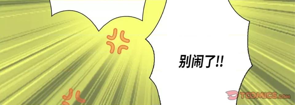 完美无缺的虏获 完美无缺的虏获-第 89 话 第39页