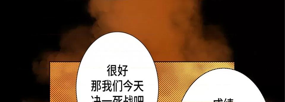 完美无缺的虏获 完美无缺的虏获-第 89 话 第41页