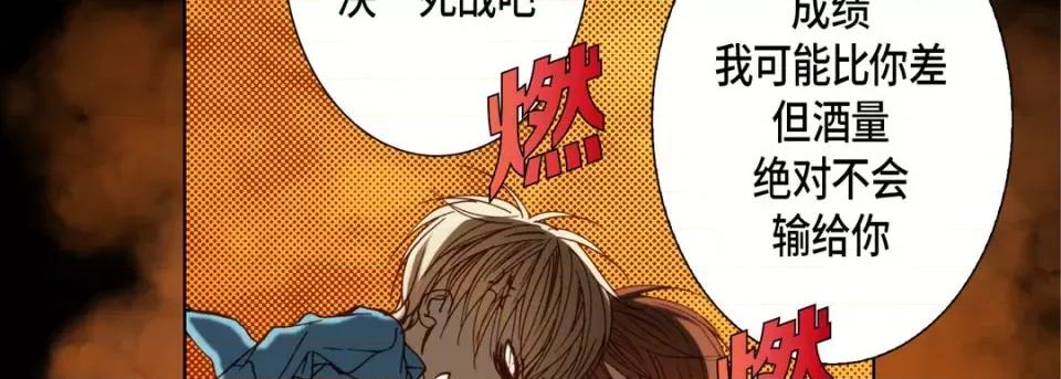 完美无缺的虏获 完美无缺的虏获-第 89 话 第42页