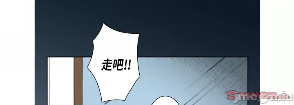 完美无缺的虏获 完美无缺的虏获-第 89 话 第45页