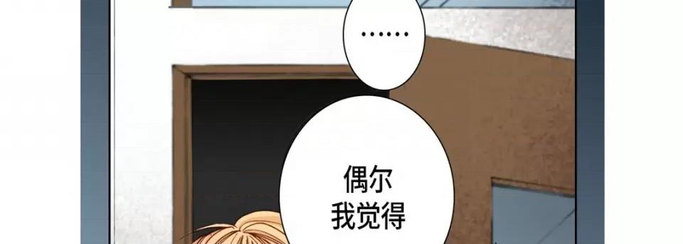 完美无缺的虏获 完美无缺的虏获-第 89 话 第46页