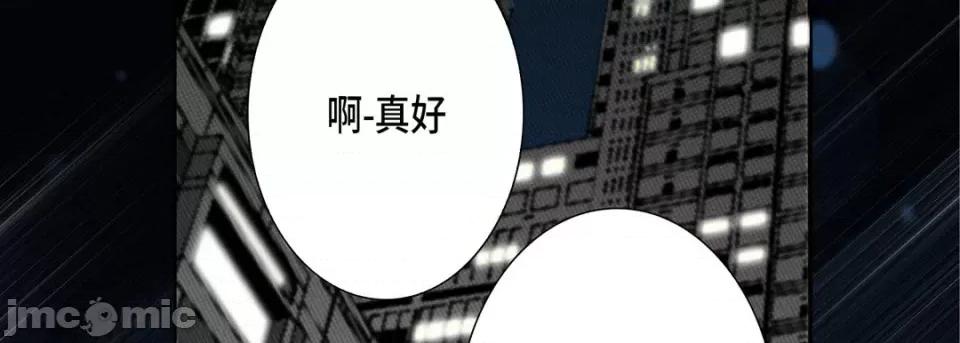 完美无缺的虏获 完美无缺的虏获-第 89 话 第55页