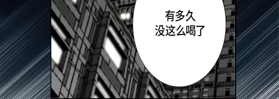 完美无缺的虏获 完美无缺的虏获-第 89 话 第56页