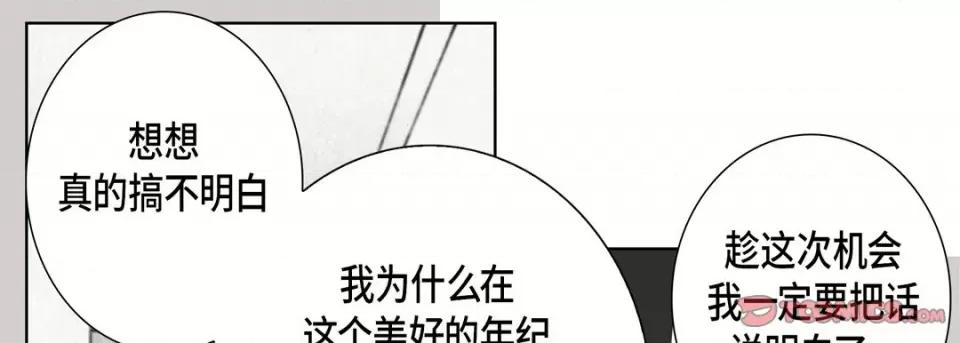 完美无缺的虏获 完美无缺的虏获-第 89 话 第57页