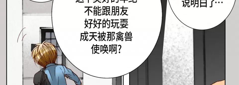 完美无缺的虏获 完美无缺的虏获-第 89 话 第58页