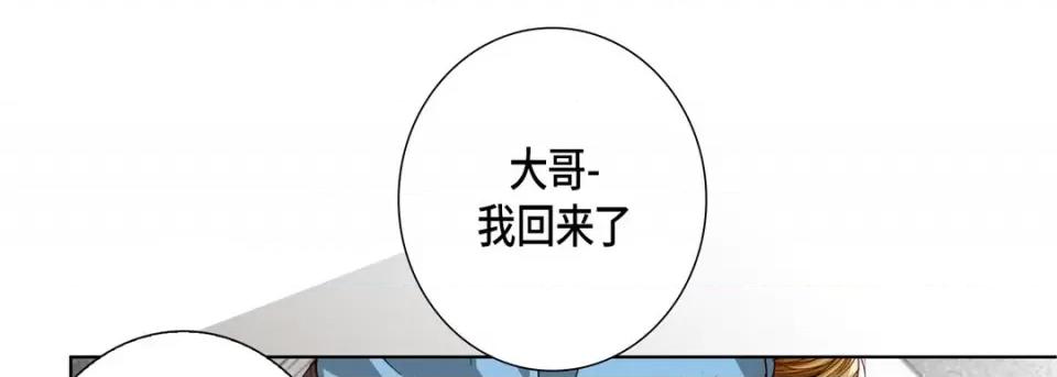 完美无缺的虏获 完美无缺的虏获-第 89 话 第61页